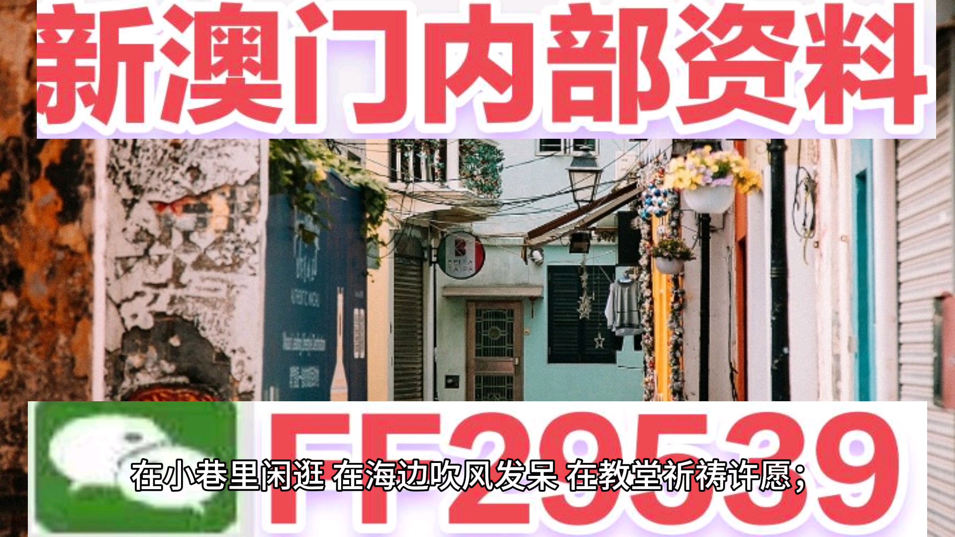 正澳門每晚8點30開獎，探索澳門彩票的魅力與策略，澳門彩票魅力探索，開獎時刻與策略解析