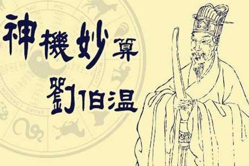 揭秘劉伯溫四肖必開(kāi)一肖的神秘預(yù)測(cè)——?dú)v史、傳說(shuō)與現(xiàn)代解讀，劉伯溫四肖預(yù)測(cè)揭秘，神秘歷史、傳說(shuō)與現(xiàn)代解讀