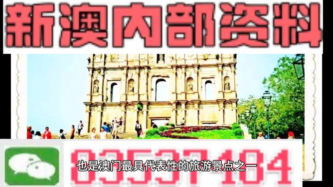 新澳新澳門正版資料，探索與揭秘，新澳新澳門正版資料揭秘與探索