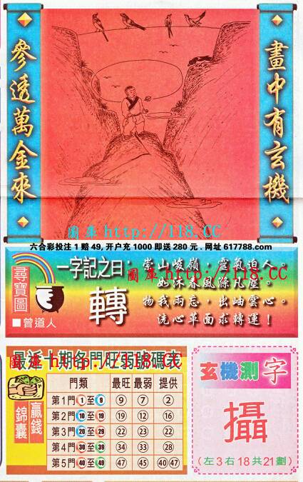 王中王成語(yǔ)平特一肖，探尋背后的故事與文化內(nèi)涵，王中王成語(yǔ)平特一肖，背后的故事與文化內(nèi)涵探尋