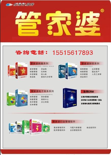 精準(zhǔn)管家婆軟件——7777888888的管理秘籍，精準(zhǔn)管家婆軟件，管理秘籍揭秘，助力高效運營——7777888888的管理秘籍