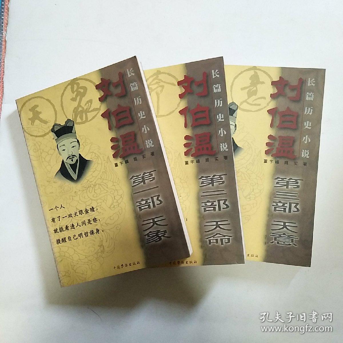 王中王劉伯溫資料一肖中，揭秘傳奇人物劉伯溫的生平事跡與智慧傳承，揭秘傳奇人物劉伯溫的生平事跡與智慧傳承——一代宗師劉伯溫資料解析