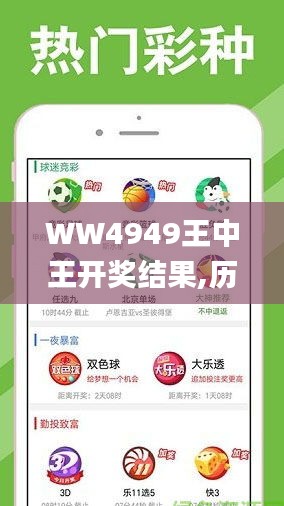 揭秘4499王中王結果一肖的神秘面紗，揭秘王中王結果一肖的神秘面紗，揭秘真相4499