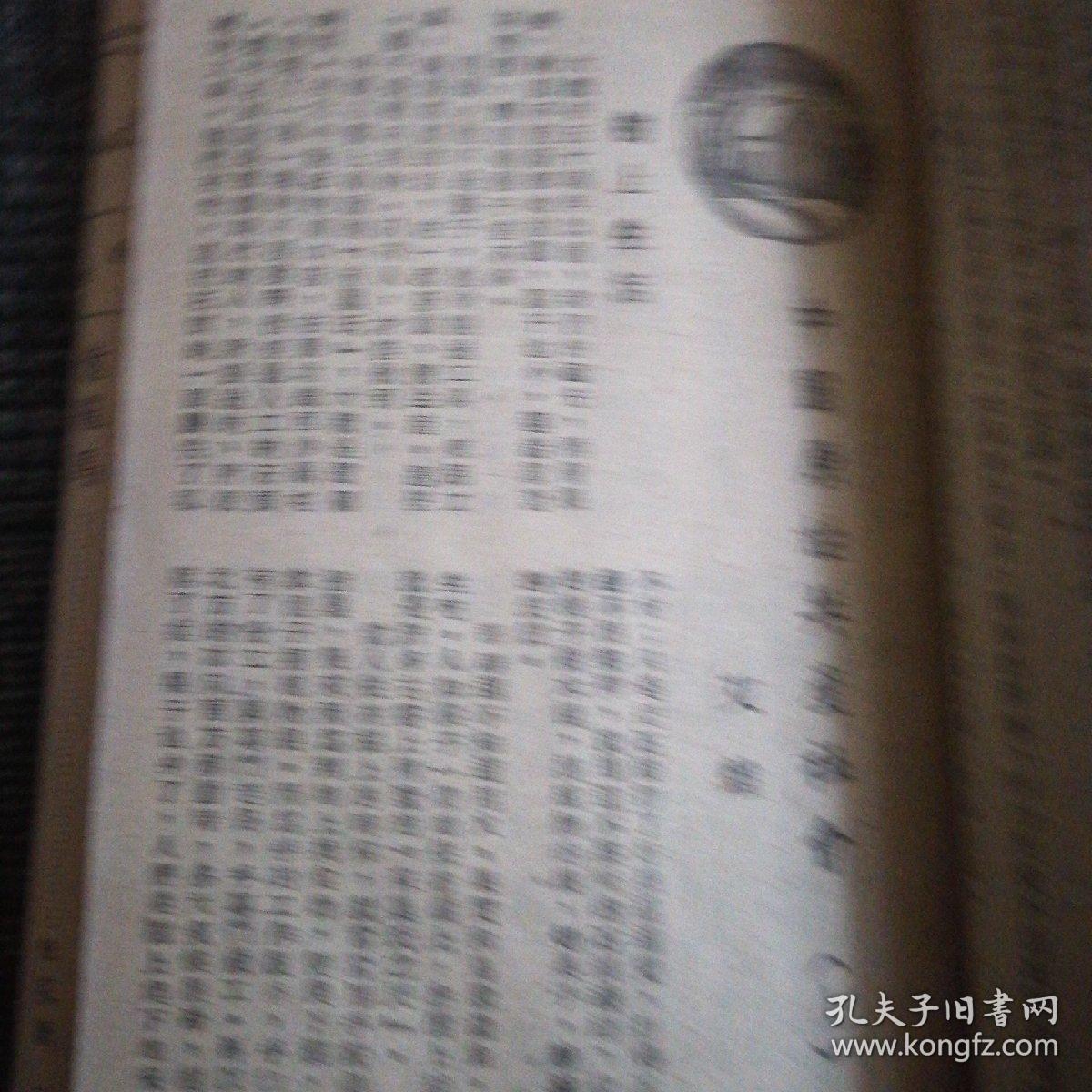 揭秘背后的秘密與真相