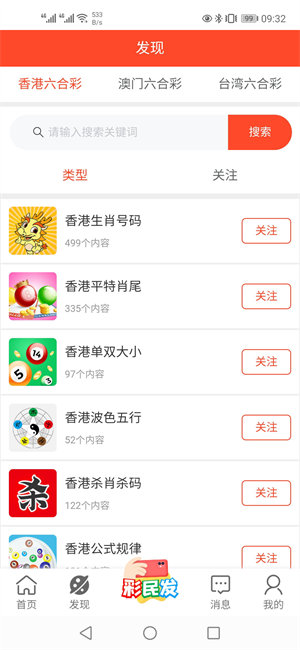 澳門新未來展望，探索2025新澳門精準(zhǔn)免費大全的獨特魅力，澳門新未來展望，探索2025新澳門獨特魅力與精準(zhǔn)免費大全