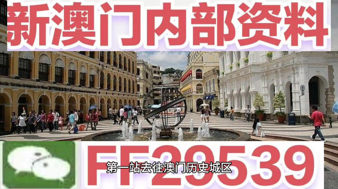 澳門彩票開獎預測與解析