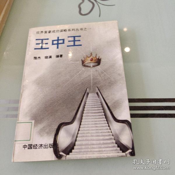 王中王一肖中特，探尋關(guān)鍵詞背后的故事與奧秘，探尋關(guān)鍵詞背后的故事與奧秘，王中王一肖中特揭秘
