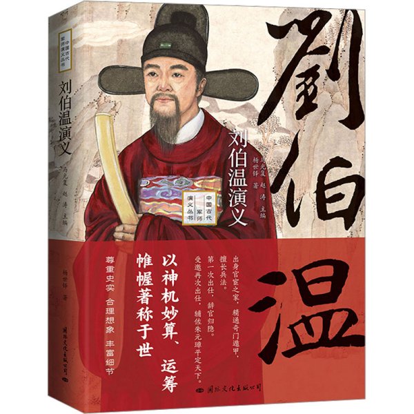 揭秘劉伯溫最準(zhǔn)的一肖中特，傳奇預(yù)測(cè)背后的秘密，劉伯溫傳奇預(yù)測(cè)揭秘，揭秘最準(zhǔn)一肖中特背后的秘密