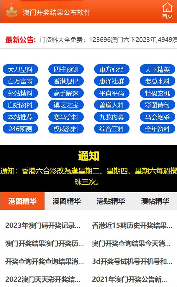 澳門彩票，探索2023年今晚開獎記錄的奧秘與策略，澳門彩票，探索今晚開獎記錄的奧秘與策略，2023年最新開獎記錄揭秘