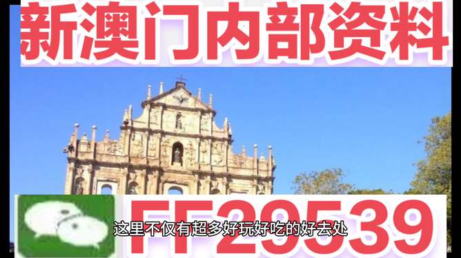 澳門彩票開獎記錄