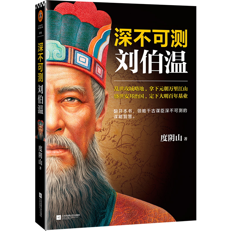 揭秘中特劉伯溫一肖平特背后的傳奇故事，揭秘劉伯溫一肖平特背后的傳奇故事，傳奇人生與神秘預言解密