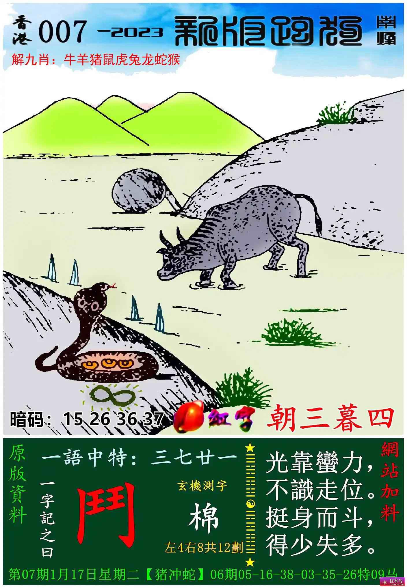全新上線！7777788888新版跑狗圖，一網(wǎng)打盡所有熱門賽道，全新上線！7777788888新版跑狗圖，熱門賽道一網(wǎng)打盡