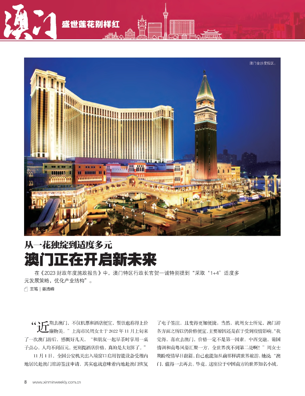新澳門最精準——探索澳門的精準之旅，澳門精準之旅，探索新澳門的奧秘
