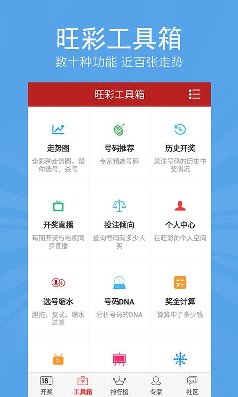 新澳門王中王五開獎結(jié)果