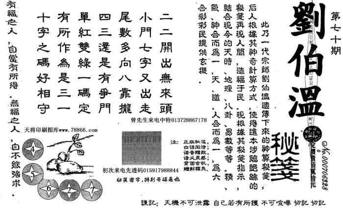 劉伯溫四肖選一肖中恃，揭秘神秘預(yù)測(cè)背后的故事，揭秘劉伯溫四肖選一肖背后的神秘預(yù)測(cè)故事