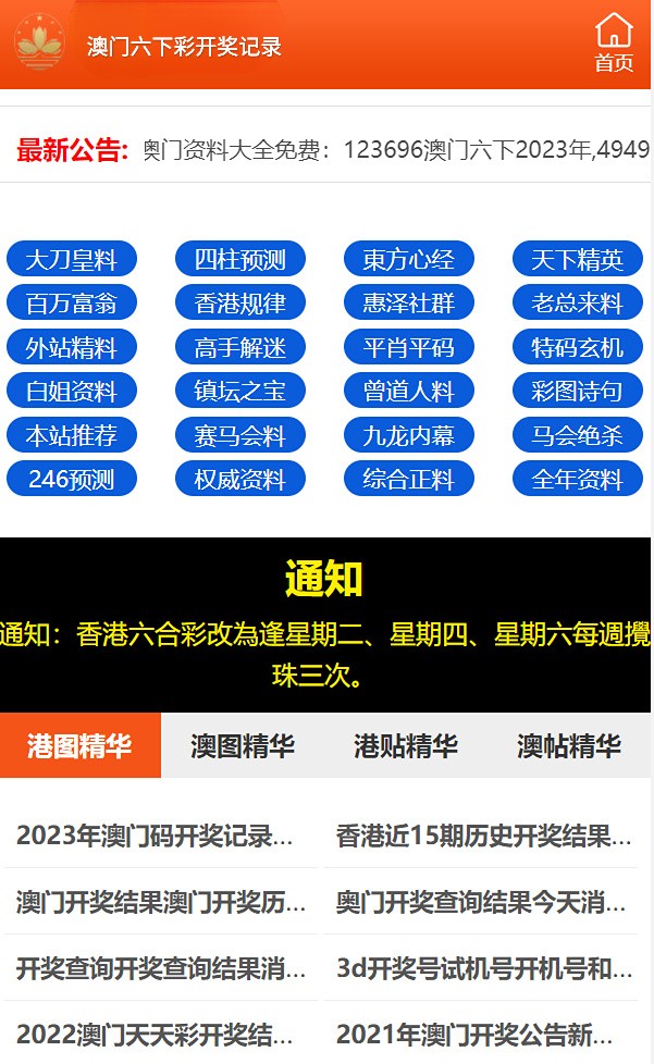 新聞咨詢 第33頁