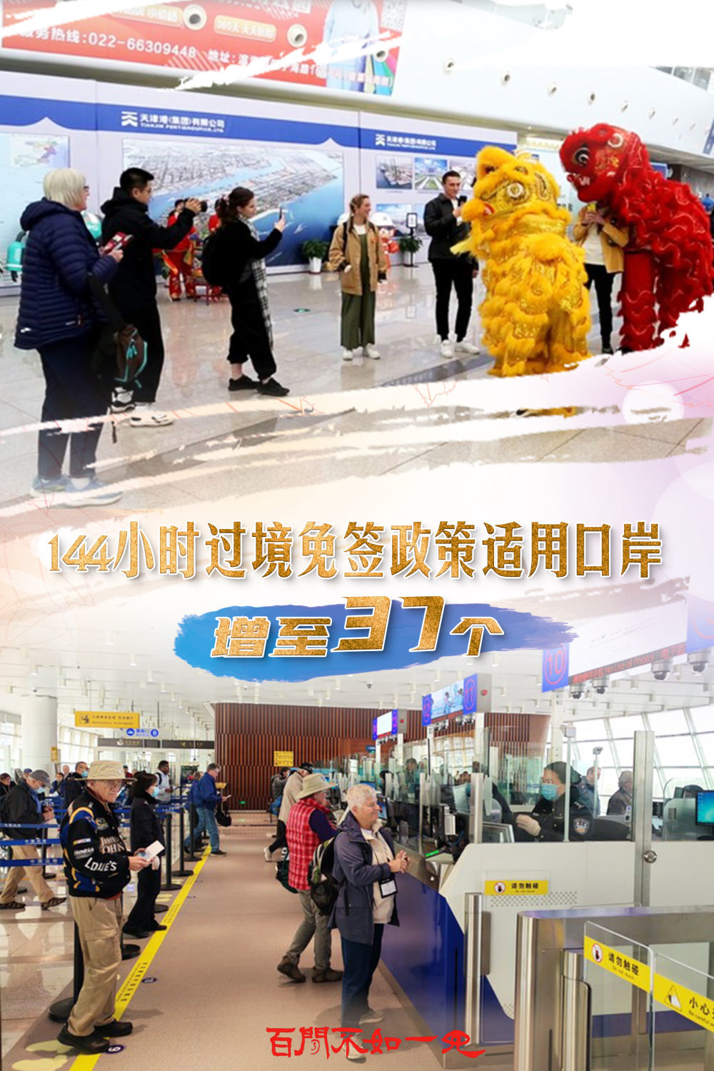 香港 第30頁