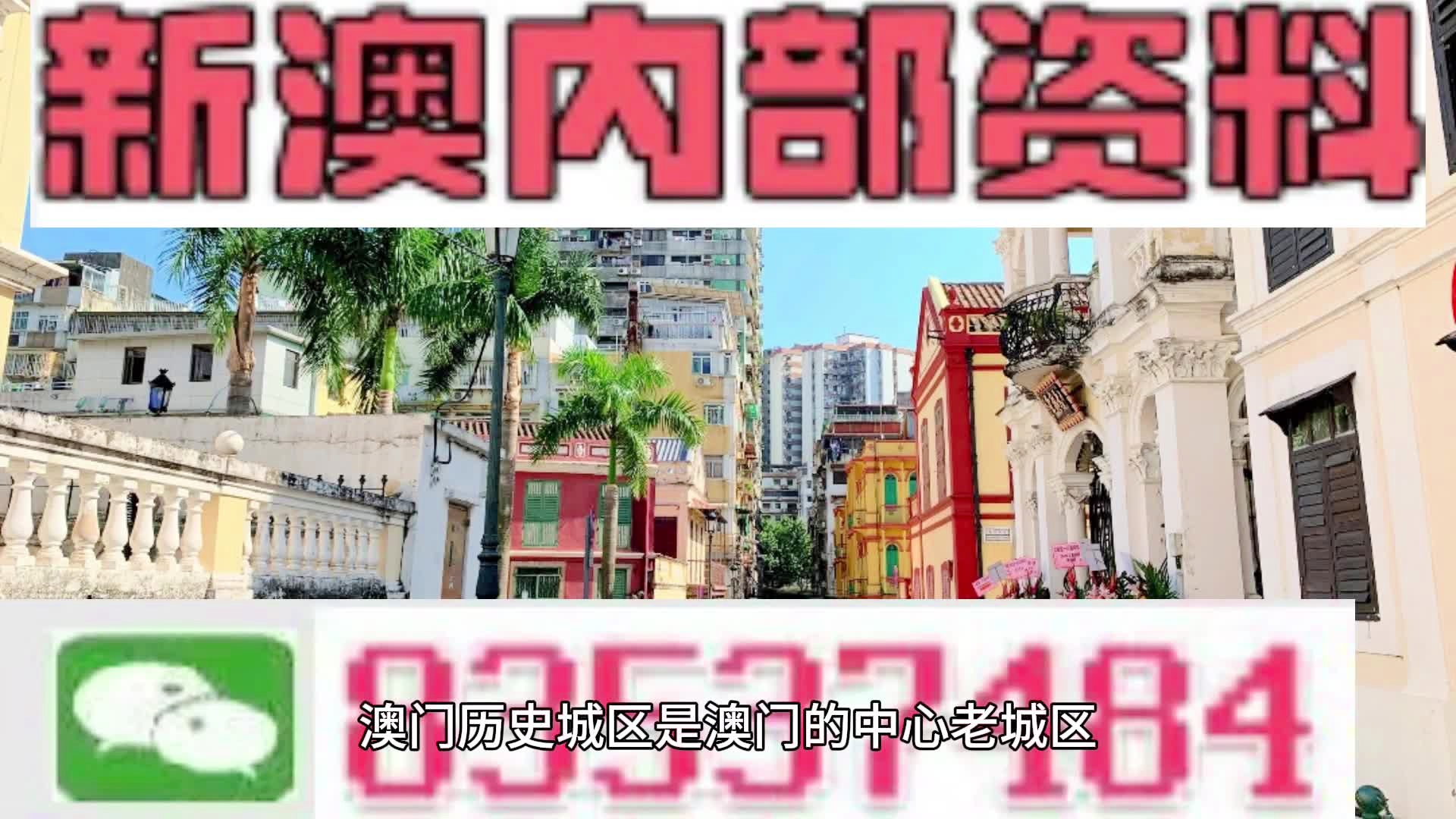 澳門文化寶藏