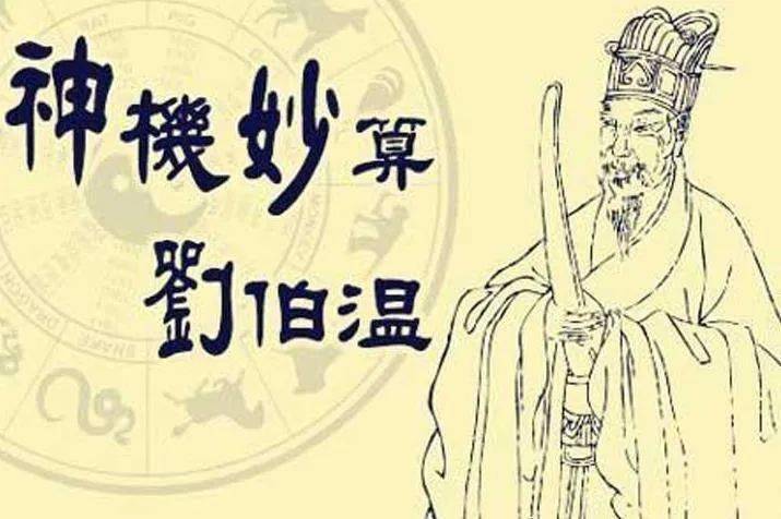 揭秘劉伯溫一肖三碼免費資料——探尋智慧的源泉，揭秘劉伯溫一肖三碼智慧之源 免費資料探索