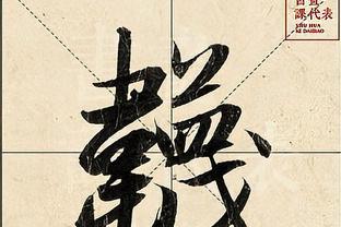 揭秘?cái)?shù)字背后的傳奇人物——揭秘王中王肖與數(shù)字493333的神秘聯(lián)系，揭秘?cái)?shù)字傳奇人物王中王肖與神秘?cái)?shù)字493333的聯(lián)系