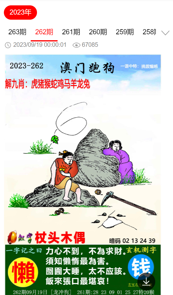 劉伯溫四肖選一肖期期中，揭秘神秘預(yù)測背后的故事，劉伯溫四肖選一肖期期中，神秘預(yù)測背后的故事揭秘