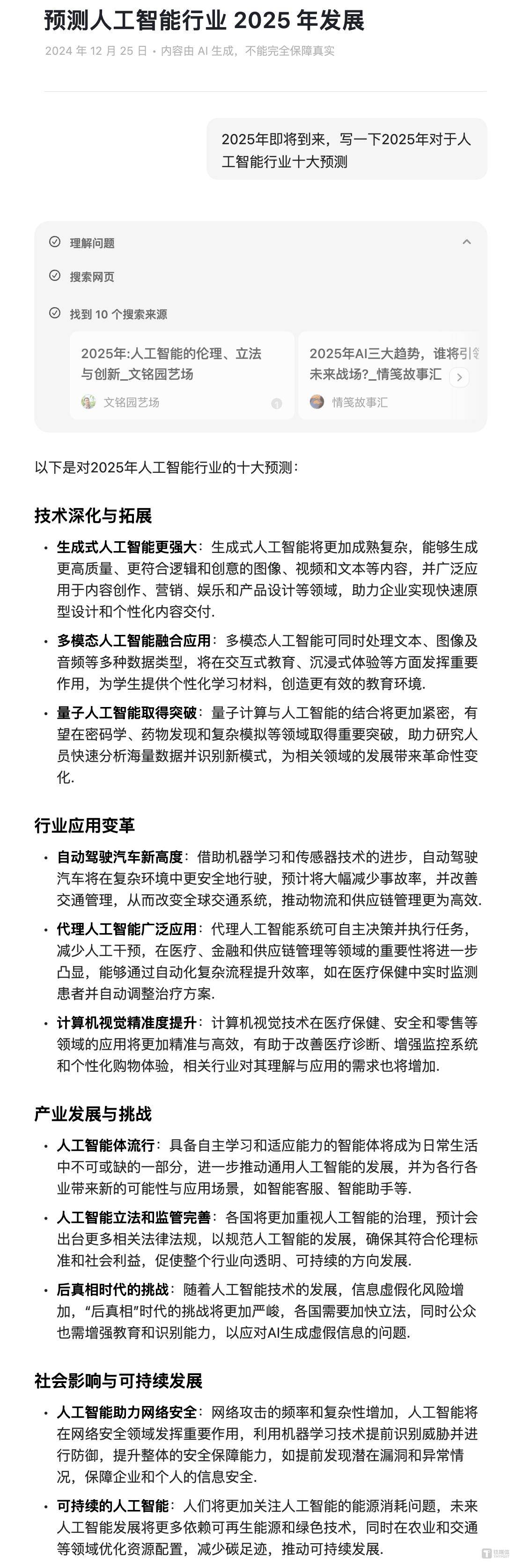 探索未來，2025新澳最新精準(zhǔn)特色展望，2025新澳展望，探索未來精準(zhǔn)特色發(fā)展之路