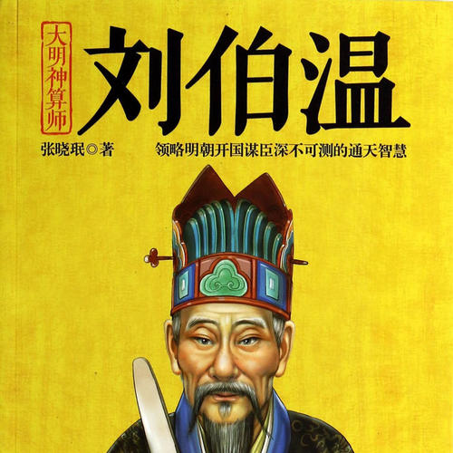 劉伯溫精選一肖一，揭秘古代智慧與預(yù)測之謎，劉伯溫智慧揭秘，古代預(yù)測與生肖之謎探索