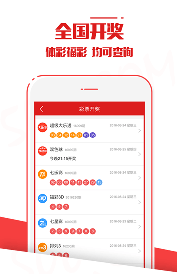 澳門六開彩開獎(jiǎng)結(jié)果下載，便捷獲取，掌握最新開獎(jiǎng)動(dòng)態(tài)，澳門六開彩開獎(jiǎng)結(jié)果下載，輕松掌握最新開獎(jiǎng)動(dòng)態(tài)