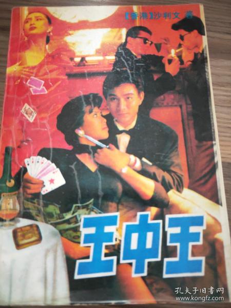 王中王心一肖中特，深度解讀背后的故事與奧秘，王中王心一肖中特，深度探尋背后的故事與奧秘