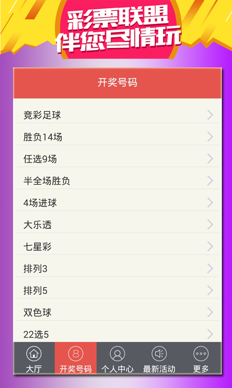 王中王會(huì)馬開獎(jiǎng)一肖中特——揭秘彩票背后的秘密，揭秘彩票背后的秘密，王中王會(huì)馬開獎(jiǎng)一肖中特解析