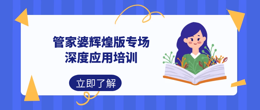 管家婆