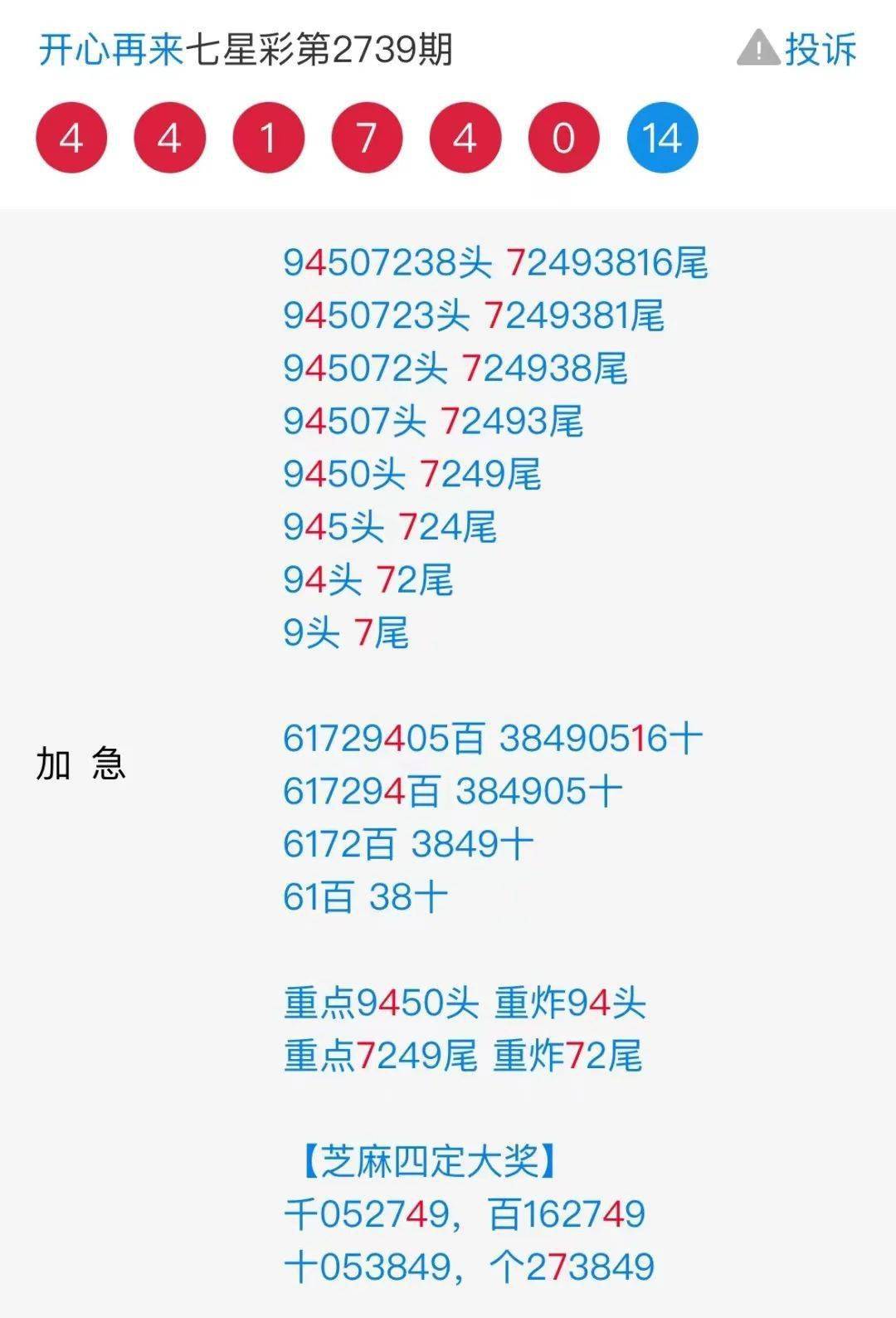 王中王四肖必中一肖中特，揭秘精準預測的秘密，揭秘王中王四肖精準預測，揭秘預測秘密，必中一肖中特！