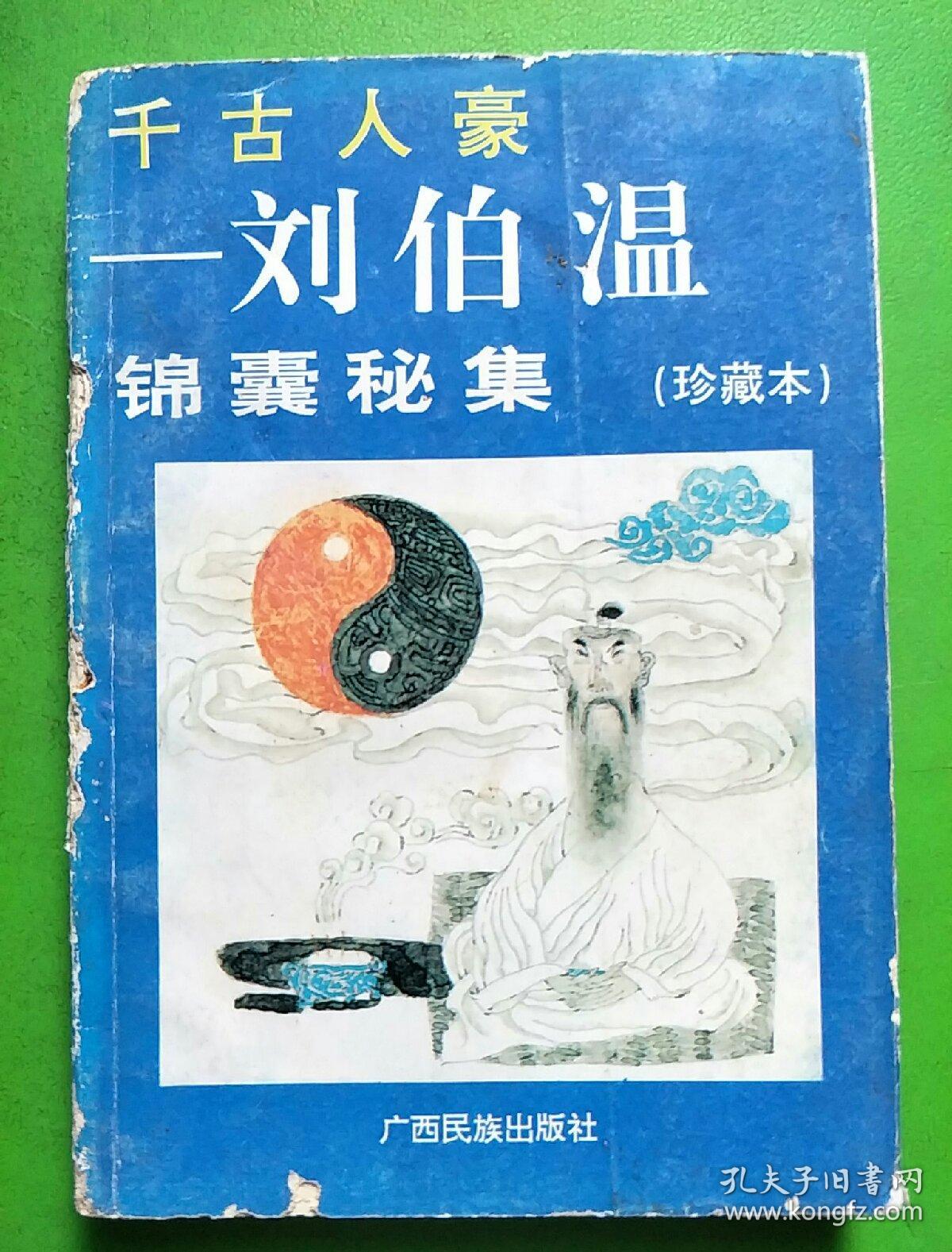 揭秘劉伯溫平特一肖，探尋背后的秘密與傳奇故事（2018年最新解讀），揭秘劉伯溫平特一肖背后的秘密與傳奇故事（最新解讀2018）