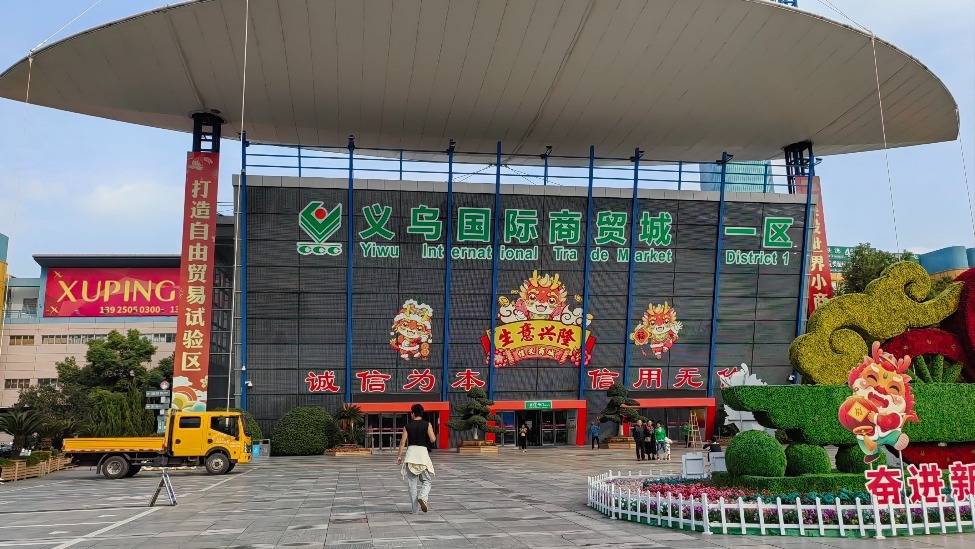 義烏商家談美國加稅:那我就漲價