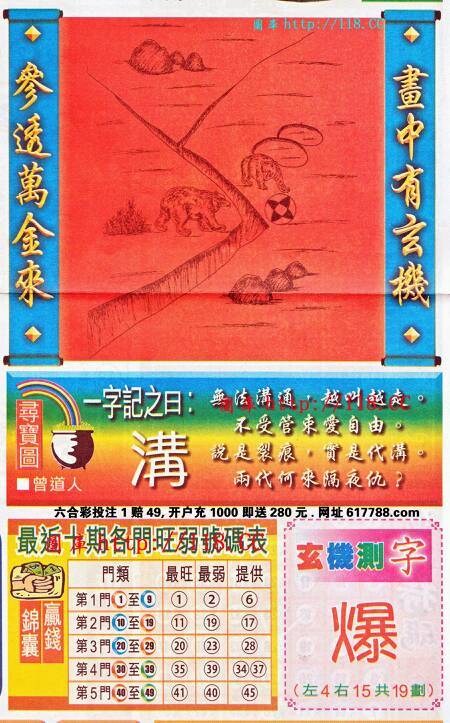 揭秘林中高手王中王所暗示的生肖——探尋神秘生肖之旅，探尋生肖之謎，王中王所指的神秘生肖揭曉