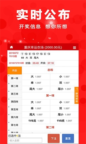 揭秘四肖八碼期期期準(zhǔn)免費(fèi)開獎(jiǎng)?wù)嫦啵聪げ势眾W秘，揭秘四肖八碼期期期準(zhǔn)開獎(jiǎng)?wù)嫦?，彩票奧秘大揭秘
