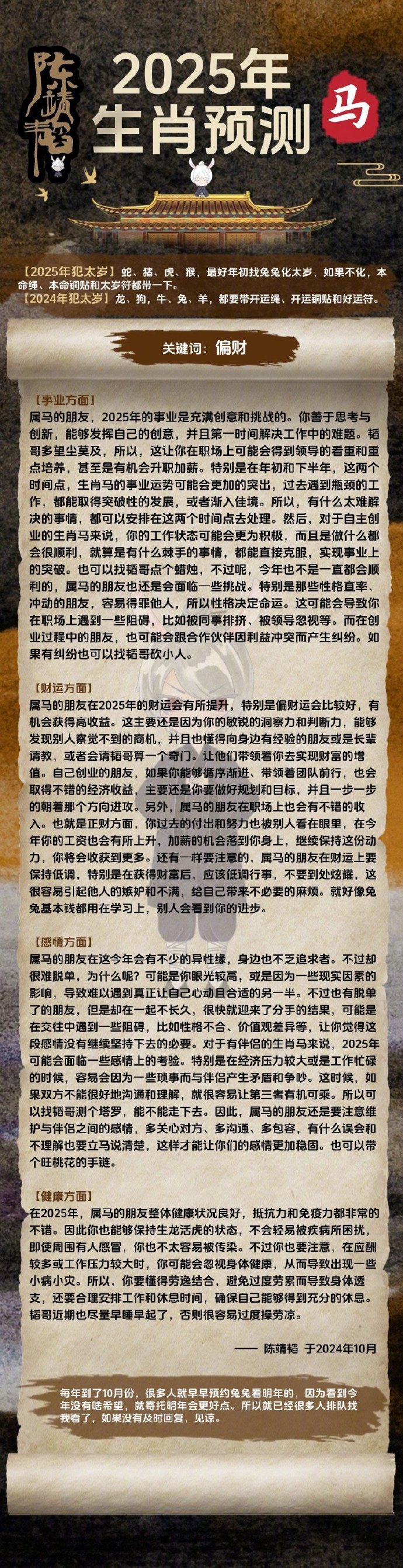 劉伯溫四肖精選一肖，揭秘古代預(yù)測(cè)奇才的傳奇與智慧，揭秘古代預(yù)測(cè)奇才劉伯溫的傳奇智慧與四肖精選一肖的秘密