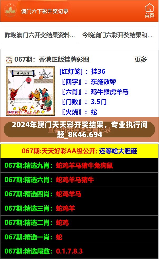 新澳天天開(kāi)彩資料，探索彩票世界的秘密，新澳天天開(kāi)彩資料揭秘彩票世界的奧秘