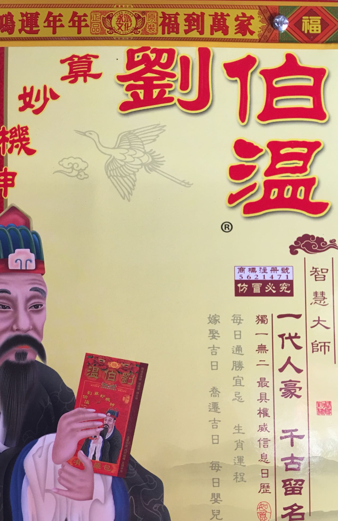 劉伯溫論壇，揭秘一肖一馬的神秘面紗，劉伯溫論壇揭秘，一肖一馬的神秘傳說