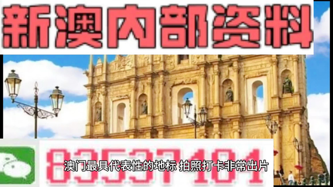 新澳門的資料新澳，探索澳門的嶄新面貌，探索澳門新面貌，新澳門的最新資訊與風(fēng)采