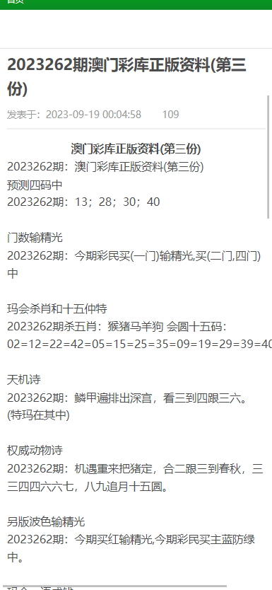澳門免費(fèi)資料查詢結(jié)果，未來(lái)展望與深度解析（2025年展望），澳門免費(fèi)資料查詢結(jié)果深度解析及未來(lái)展望（2025年展望）