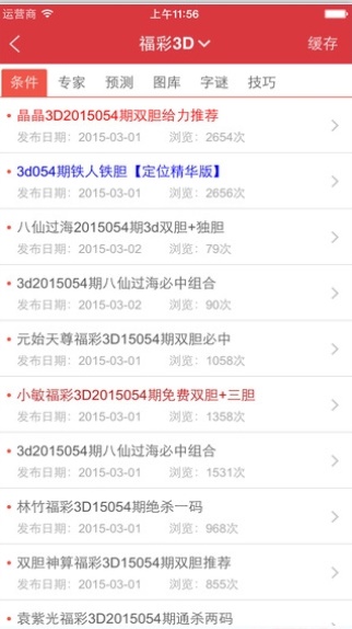 新澳天天開獎(jiǎng)資料大全最新100期，全面解析與SEO優(yōu)化策略，新澳天天開獎(jiǎng)資料大全解析與SEO優(yōu)化策略，最新100期概覽