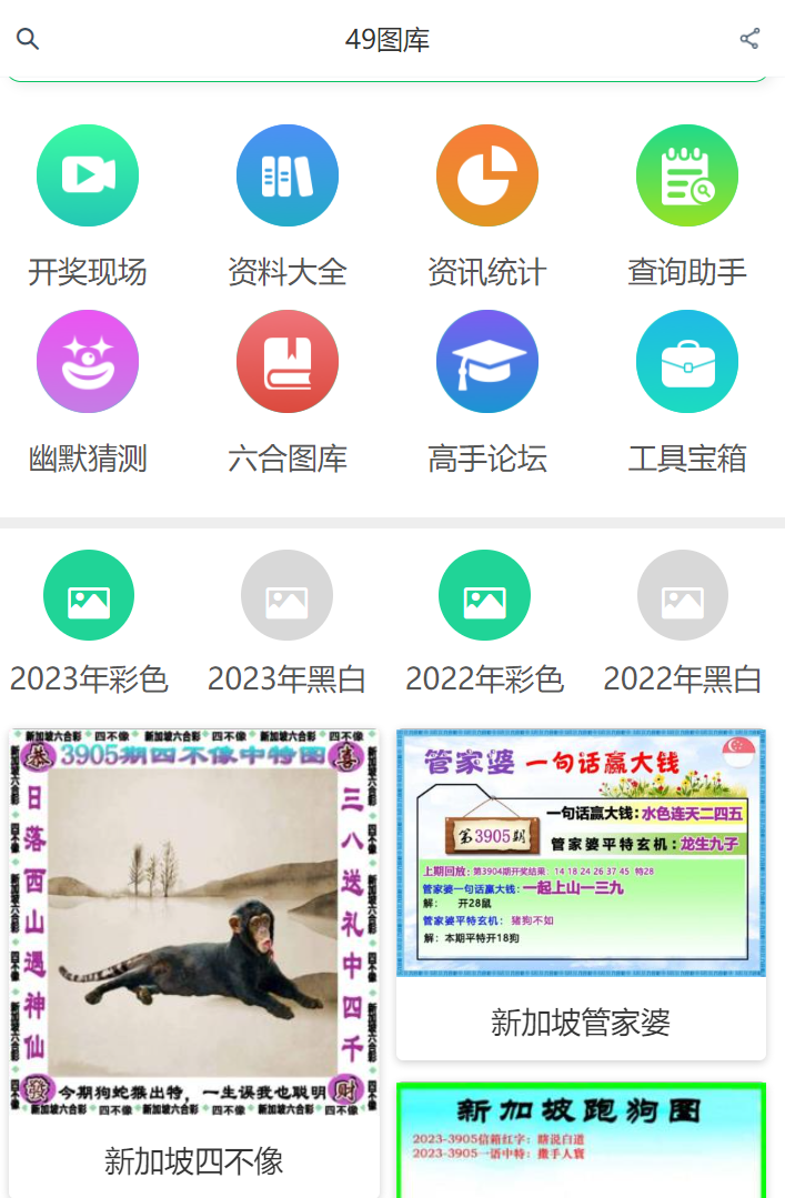 49庫圖新澳2025下載，最新資源獲取指南，49庫圖新澳2025下載，最新資源獲取攻略