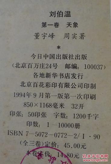 揭秘劉伯溫傳奇，一肖中特三中三的神秘預言，劉伯溫傳奇預言揭秘，一肖中特三中三的神秘預言探索