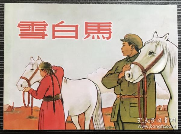 正版心中一肖劉伯溫，傳奇人物與智慧的象征，正版心中傳奇人物劉伯溫，智慧與傳奇的象征