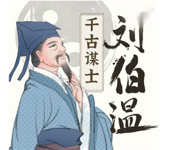 揭秘劉伯溫與生肖特乙公開的秘密，劉伯溫與生肖特乙背后的秘密揭曉