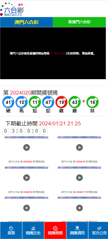 新澳門彩4949開獎(jiǎng)記錄，探索與解析，新澳門彩4949開獎(jiǎng)記錄深度解析