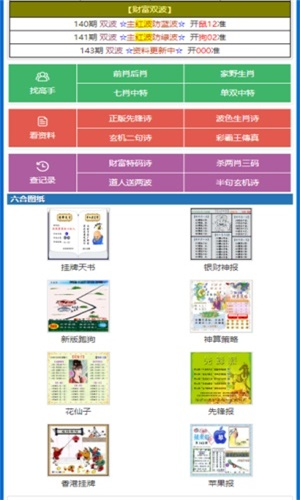王中王資料精選一肖中特，深度解析與SEO優(yōu)化策略，王中王資料精選一肖中特深度解析與SEO策略全攻略