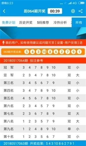 新澳門六開彩資料大全2248，探索彩票世界的奧秘，探索彩票奧秘，新澳門六開彩資料大全2248