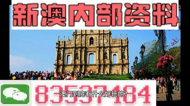 澳門最快最準免費資料，探索真實有效的獲取途徑，澳門最快最準免費資料，揭秘真實有效的獲取途徑